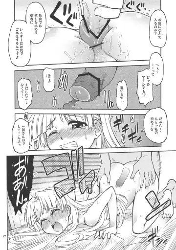 [Tonpu] Asia Argento no Seisui no Tsukuri kata Fhentai - Page 20