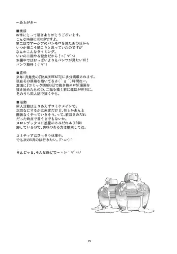 [Tonpu] Asia Argento no Seisui no Tsukuri kata Fhentai - Page 27