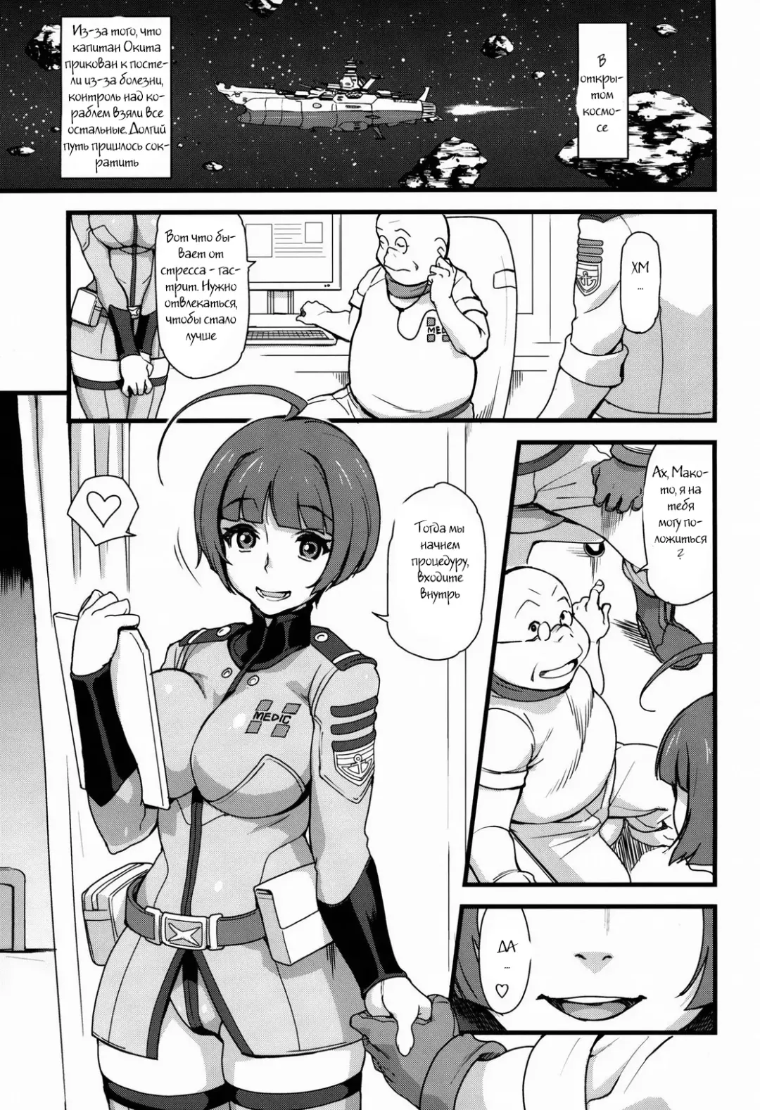 [Isako Rokuroh] Gingakei Sekidousai Fhentai - Page 2