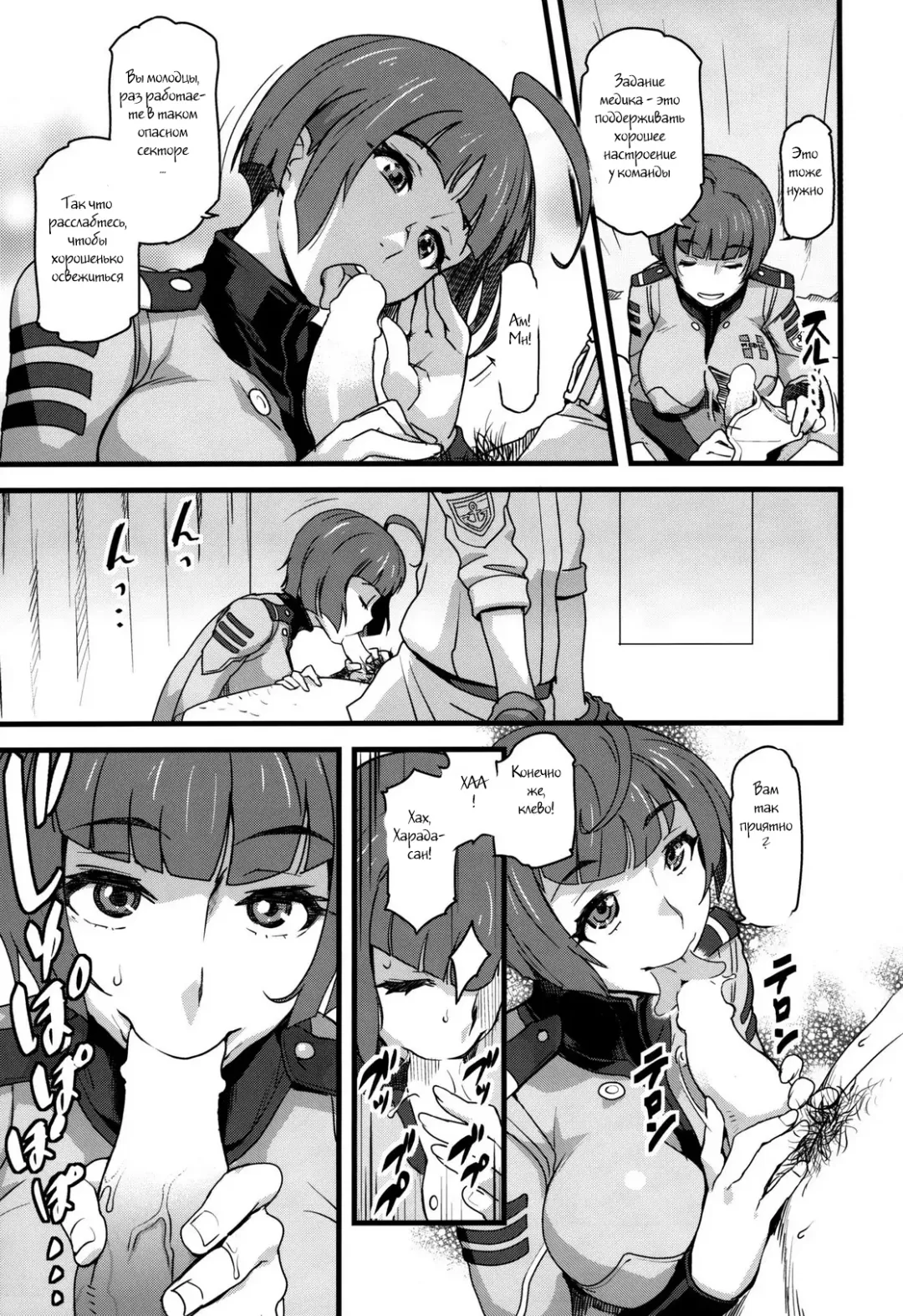 [Isako Rokuroh] Gingakei Sekidousai Fhentai - Page 4