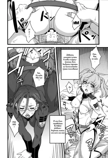 [Isako Rokuroh] Gingakei Sekidousai Fhentai.net - Page 17