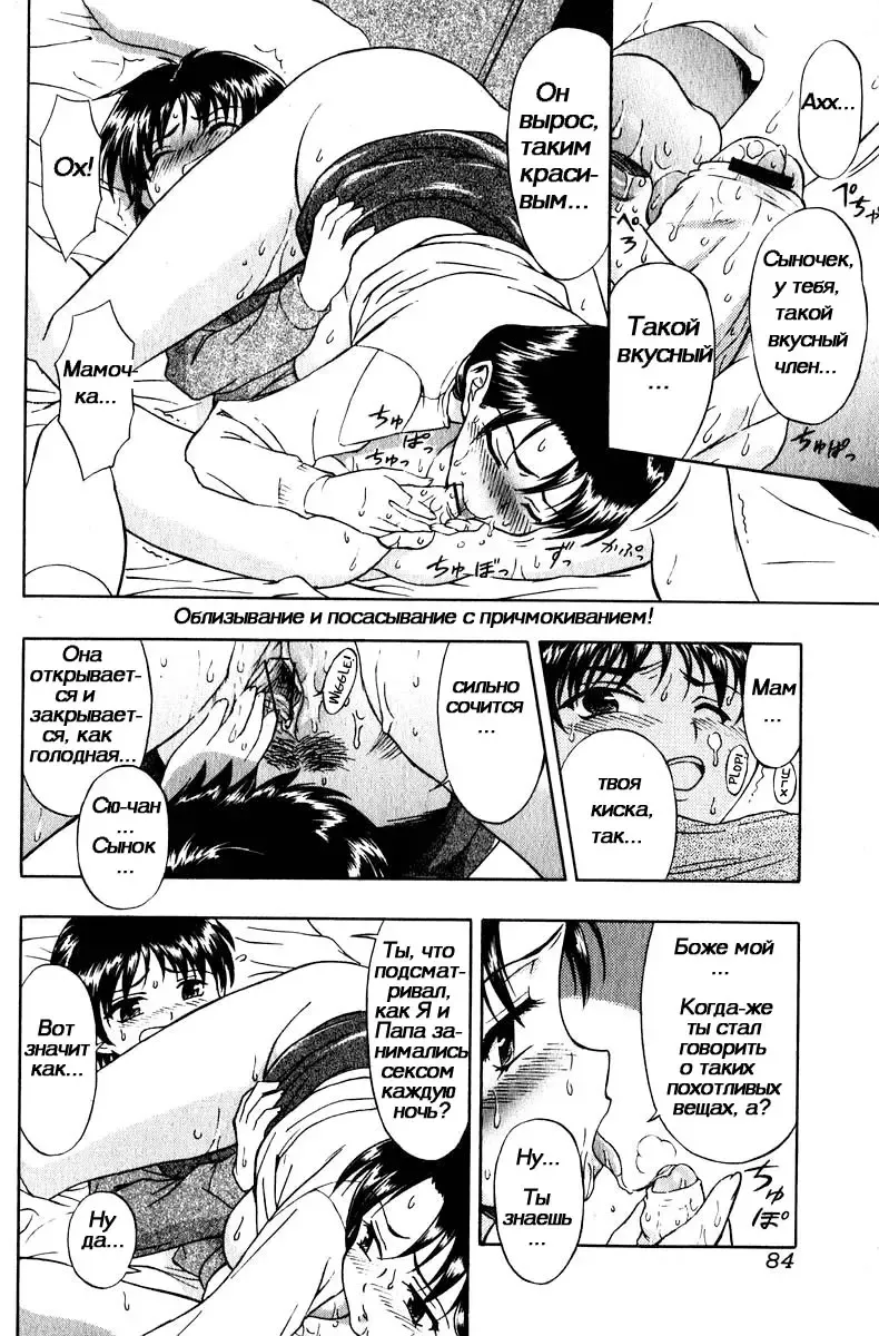 [Fujinomiya Yuu] Modorenai Futari | С этого для нас не было возврата. Fhentai.net - Page 12