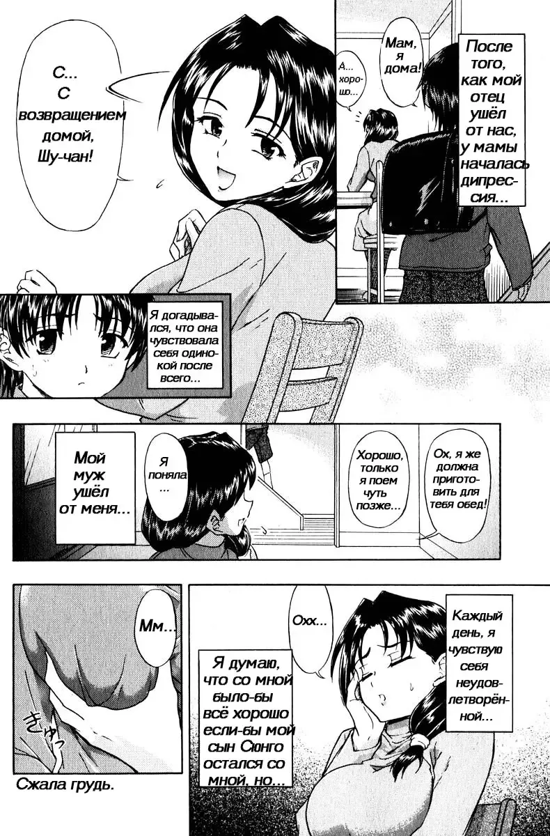 [Fujinomiya Yuu] Modorenai Futari | С этого для нас не было возврата. Fhentai.net - Page 4