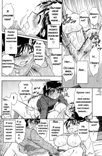 [Fujinomiya Yuu] Modorenai Futari | С этого для нас не было возврата. Fhentai.net - Page 16