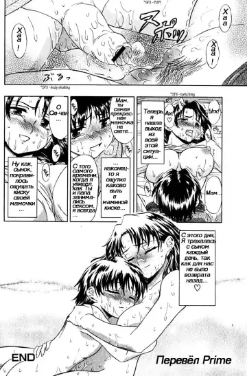 [Fujinomiya Yuu] Modorenai Futari | С этого для нас не было возврата. Fhentai.net - Page 18