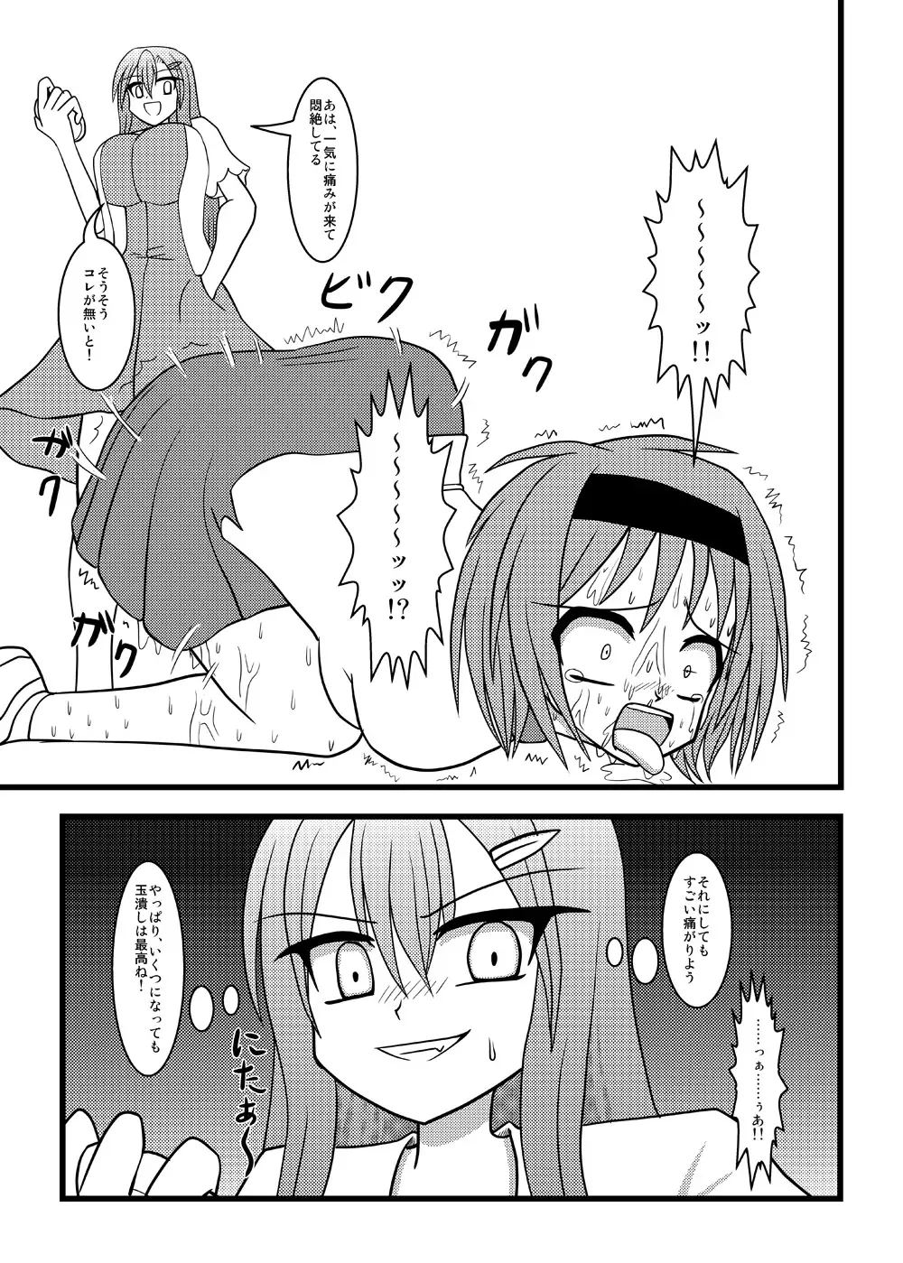 [Kurosaki Bunta] Nuts Eater 2 Fhentai - Page 12