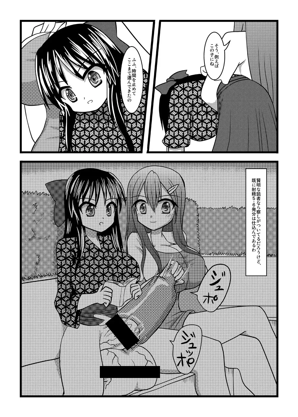 [Kurosaki Bunta] Nuts Eater 2 Fhentai - Page 15