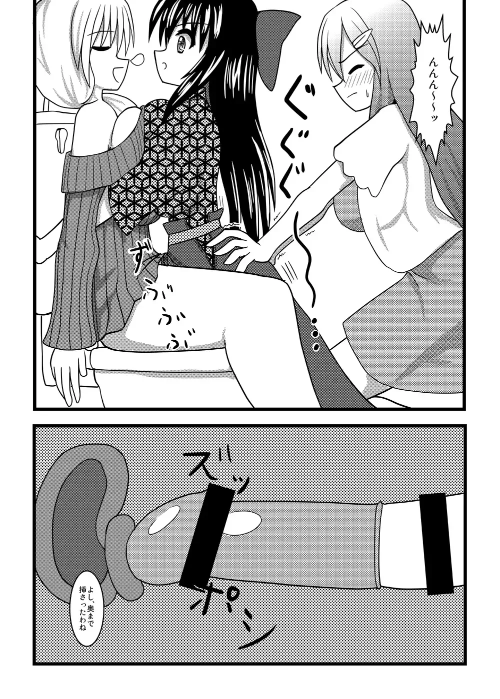 [Kurosaki Bunta] Nuts Eater 2 Fhentai - Page 17