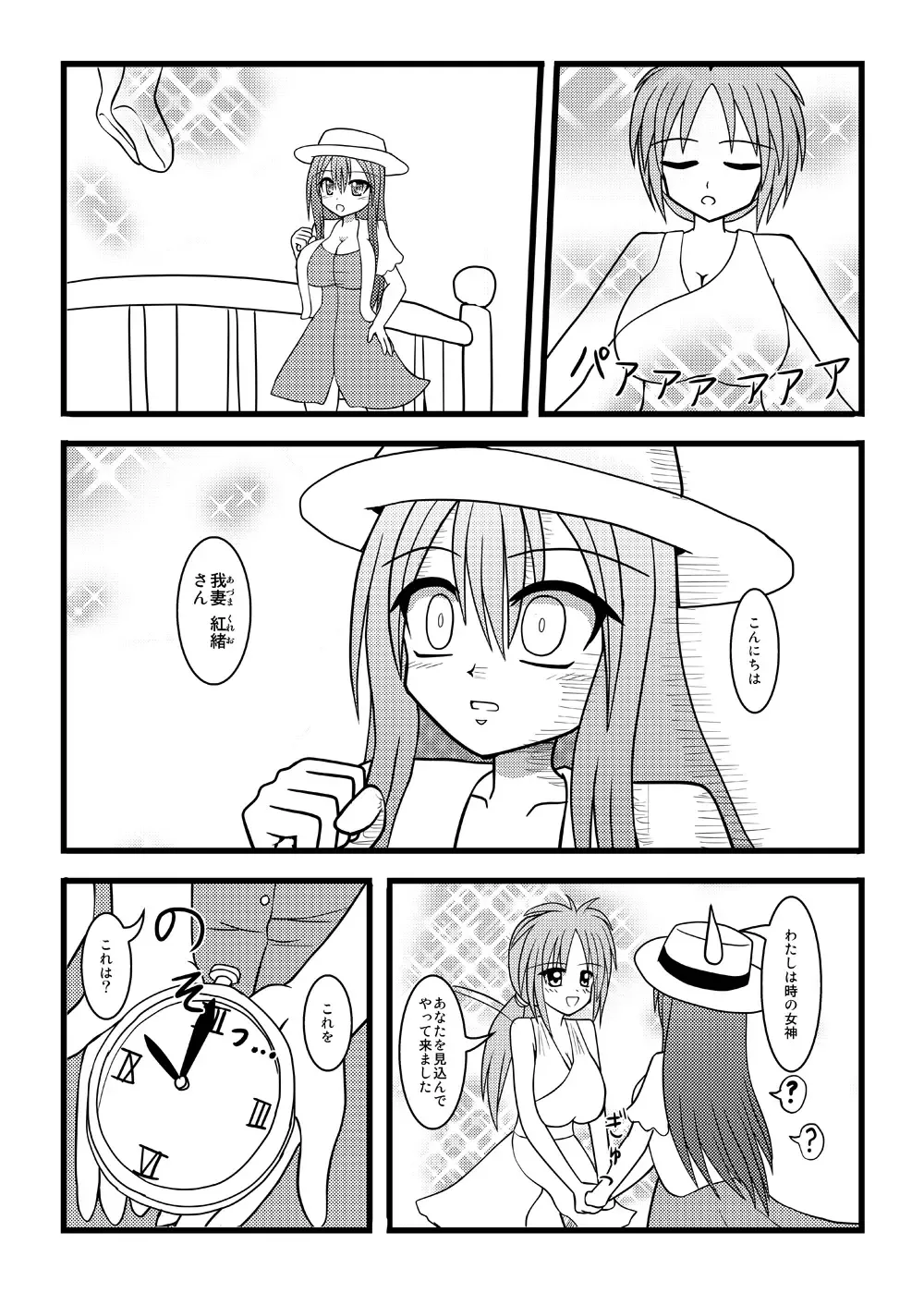 [Kurosaki Bunta] Nuts Eater 2 Fhentai - Page 2