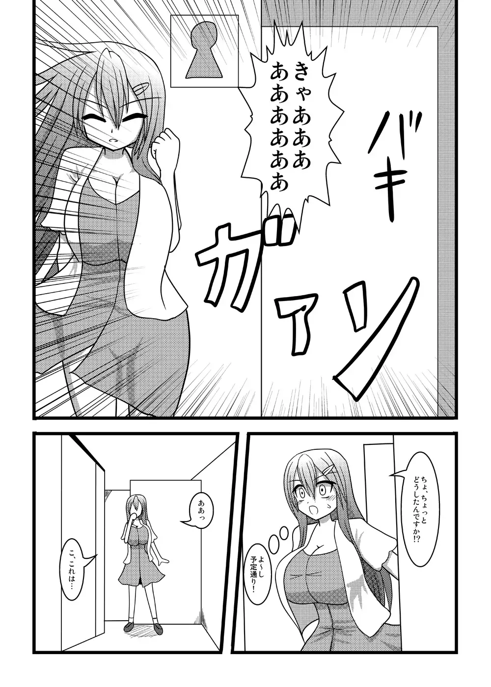 [Kurosaki Bunta] Nuts Eater 2 Fhentai - Page 20