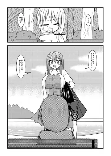 [Kurosaki Bunta] Nuts Eater 2 Fhentai - Page 14