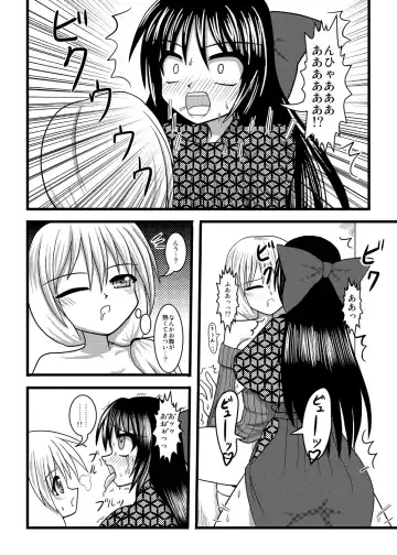 [Kurosaki Bunta] Nuts Eater 2 Fhentai - Page 19