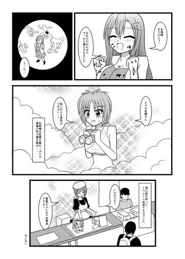 [Kurosaki Bunta] Nuts Eater 2 Fhentai - Page 29