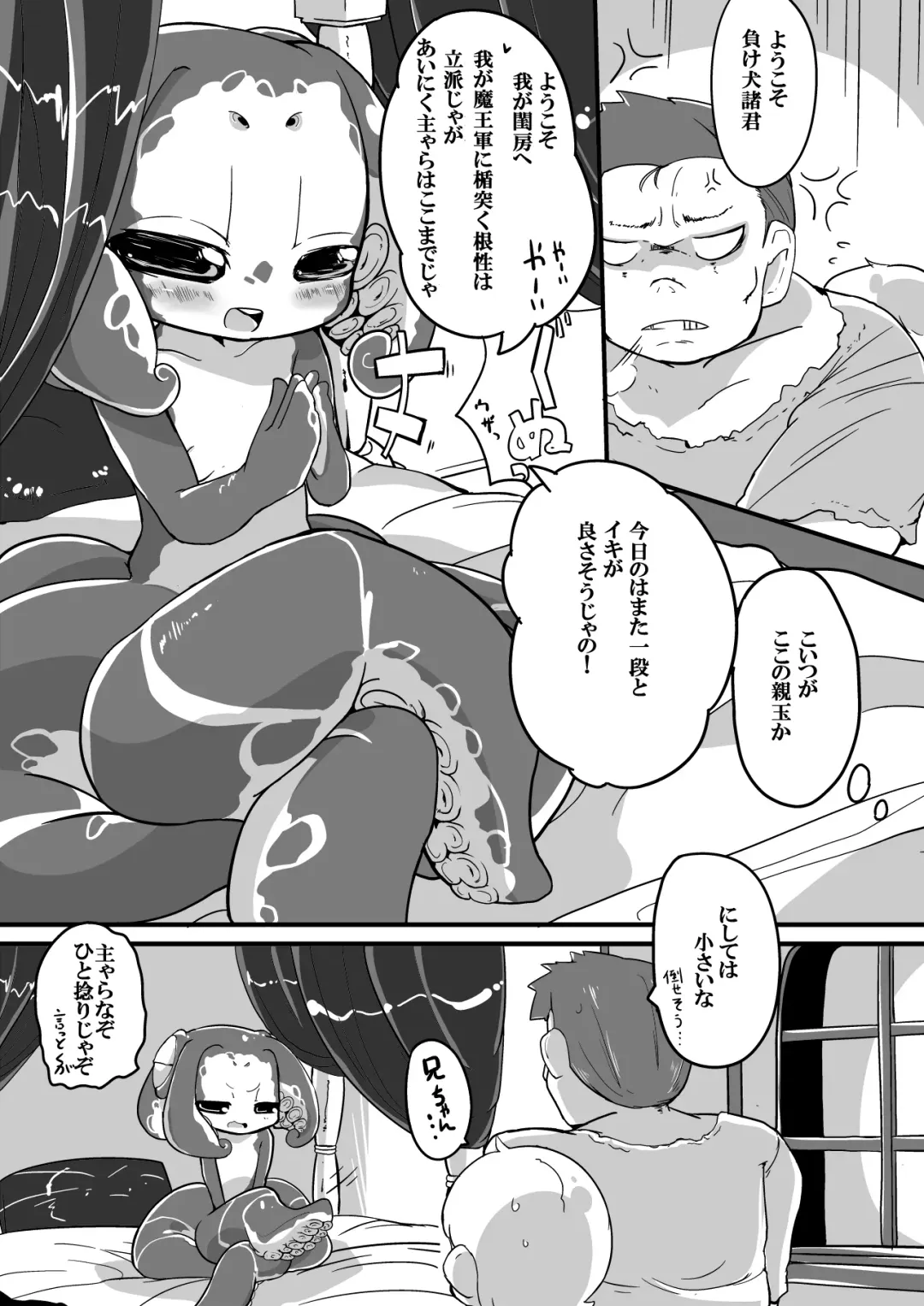 No Jago Scylla-chan no Fhentai.net - Page 3