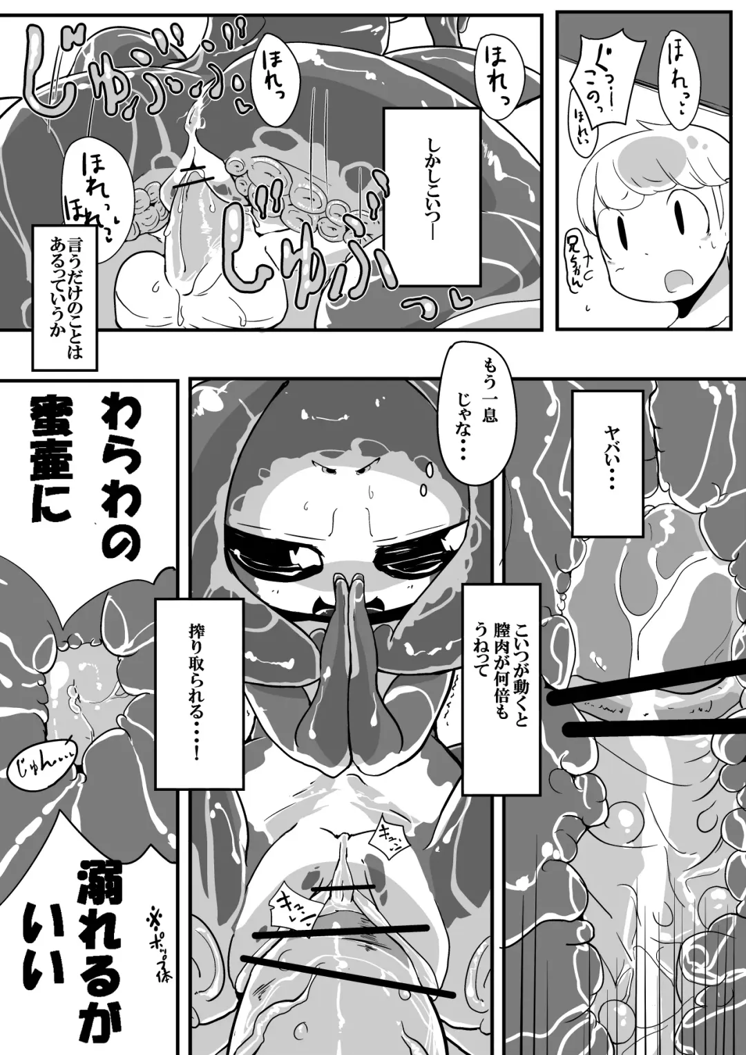 No Jago Scylla-chan no Fhentai.net - Page 9