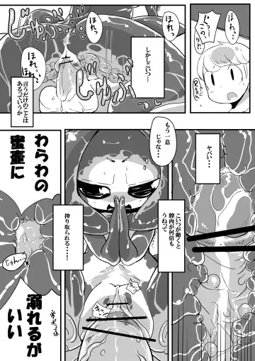 No Jago Scylla-chan no Fhentai.net - Page 9