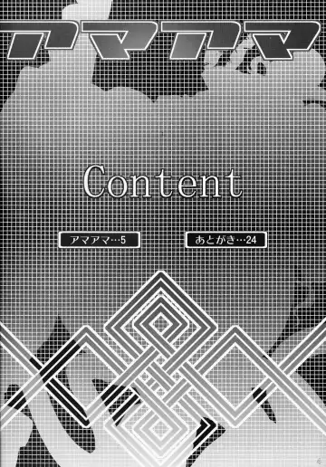 [Rakko] AmaAma Fhentai - Page 3