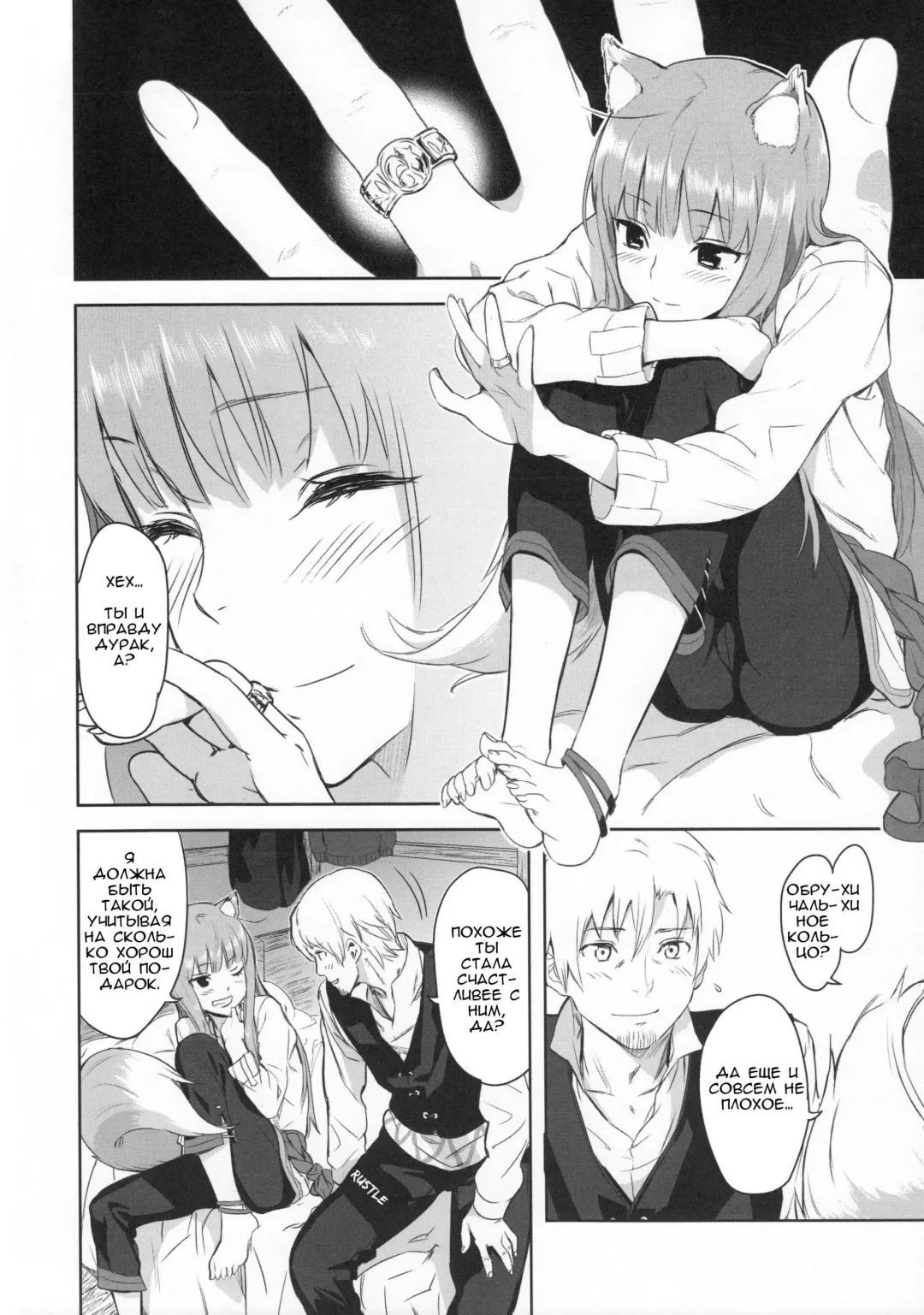 [Kawakami Rokkaku - Takanashi Rei] Harvest II Fhentai.net - Page 14