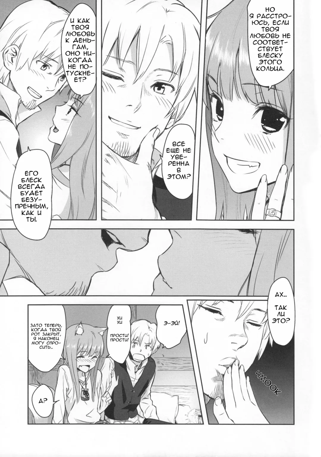 [Kawakami Rokkaku - Takanashi Rei] Harvest II Fhentai.net - Page 15