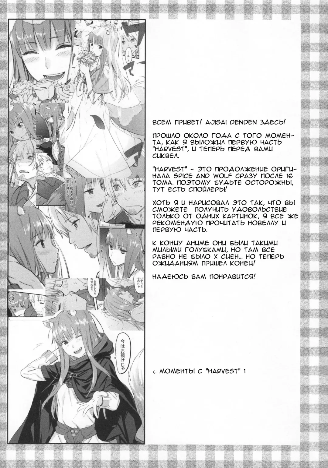 [Kawakami Rokkaku - Takanashi Rei] Harvest II Fhentai.net - Page 2