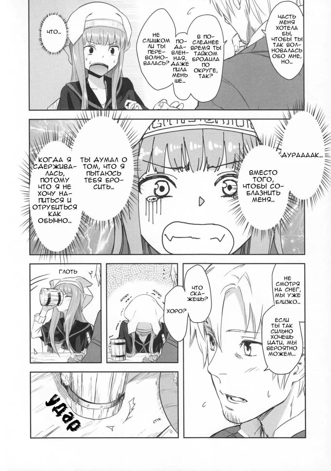 [Kawakami Rokkaku - Takanashi Rei] Harvest II Fhentai.net - Page 6