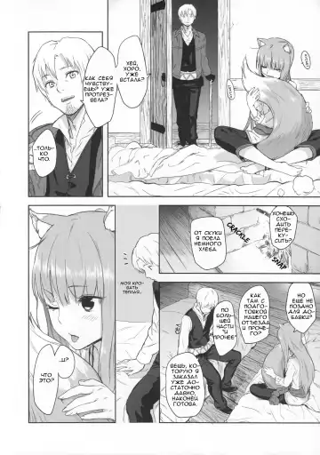 [Kawakami Rokkaku - Takanashi Rei] Harvest II Fhentai.net - Page 10