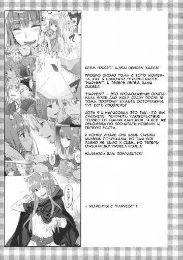 [Kawakami Rokkaku - Takanashi Rei] Harvest II Fhentai.net - Page 2