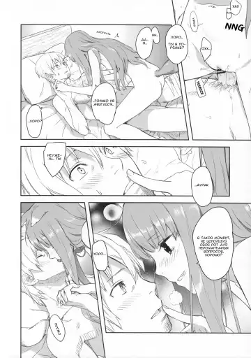 [Kawakami Rokkaku - Takanashi Rei] Harvest II Fhentai.net - Page 26