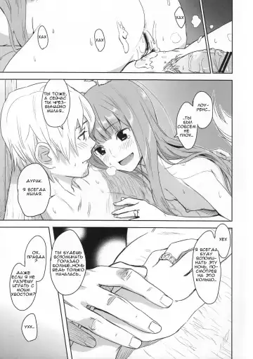 [Kawakami Rokkaku - Takanashi Rei] Harvest II Fhentai.net - Page 33