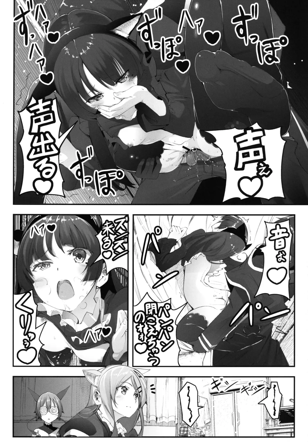 [Itsutsuse] Ore to Imouto to Kouhai no Rankou Cosper Fhentai - Page 10