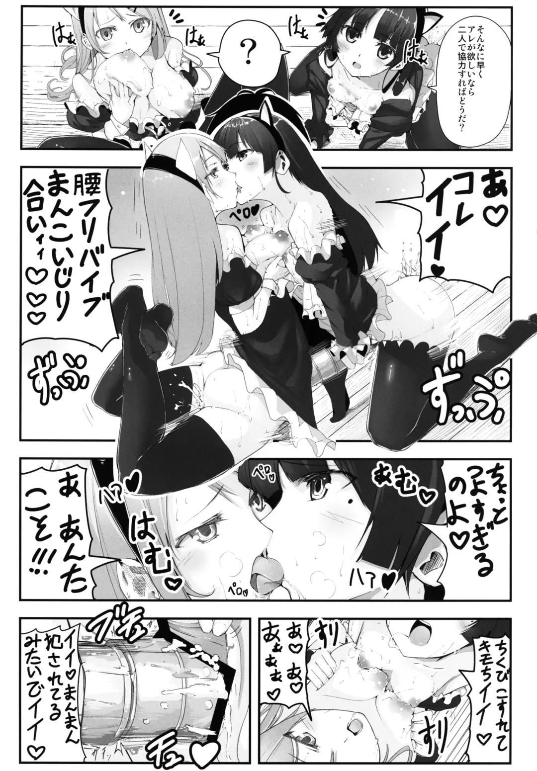 [Itsutsuse] Ore to Imouto to Kouhai no Rankou Cosper Fhentai - Page 20