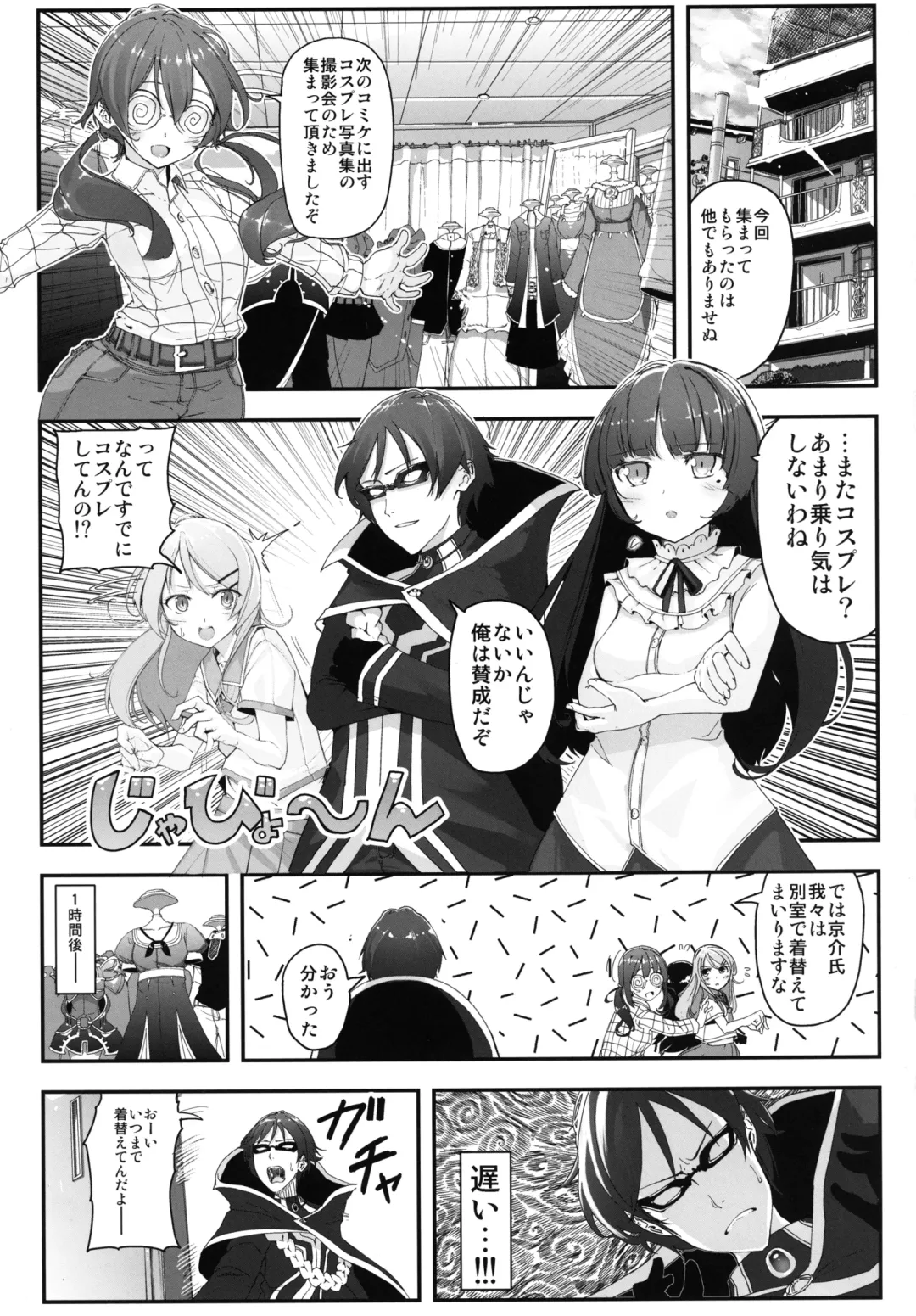 [Itsutsuse] Ore to Imouto to Kouhai no Rankou Cosper Fhentai - Page 3