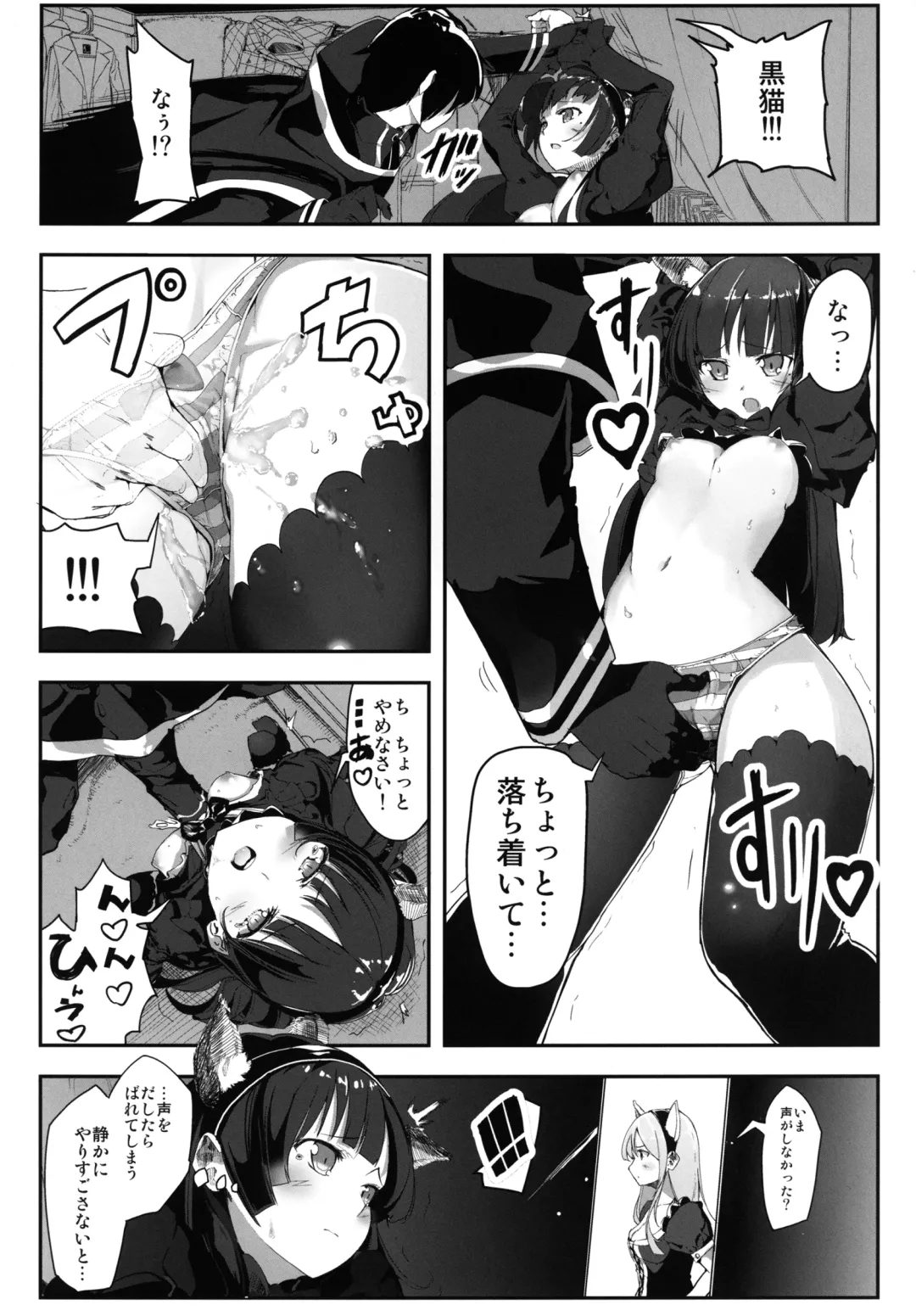 [Itsutsuse] Ore to Imouto to Kouhai no Rankou Cosper Fhentai - Page 6