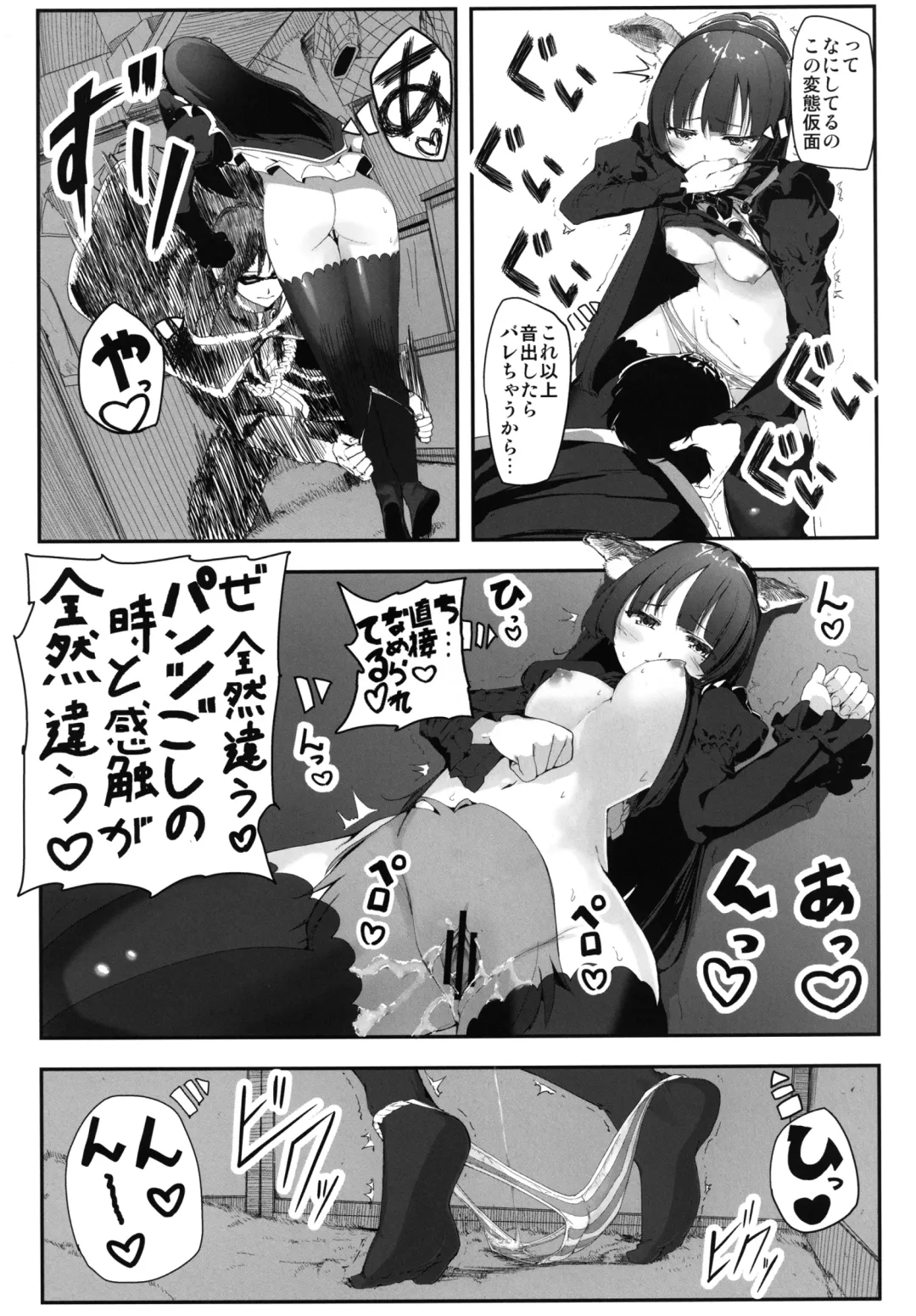 [Itsutsuse] Ore to Imouto to Kouhai no Rankou Cosper Fhentai - Page 7