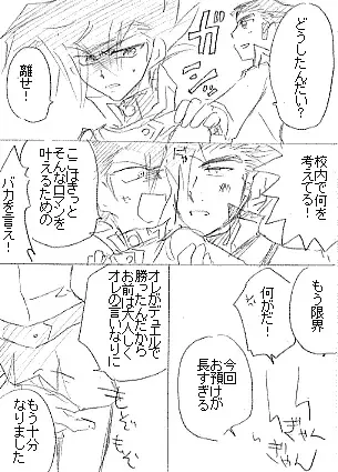 *遊戯王GX*秘密の花園【腐】【にょた】 Fhentai - Page 3