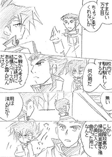 Read *遊戯王GX*秘密の花園【腐】【にょた】 - Fhentai