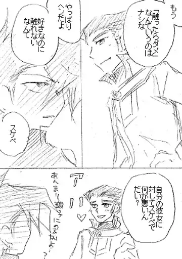 *遊戯王GX*秘密の花園【腐】【にょた】 Fhentai - Page 17