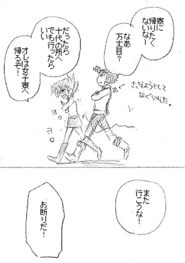 *遊戯王GX*秘密の花園【腐】【にょた】 Fhentai - Page 18