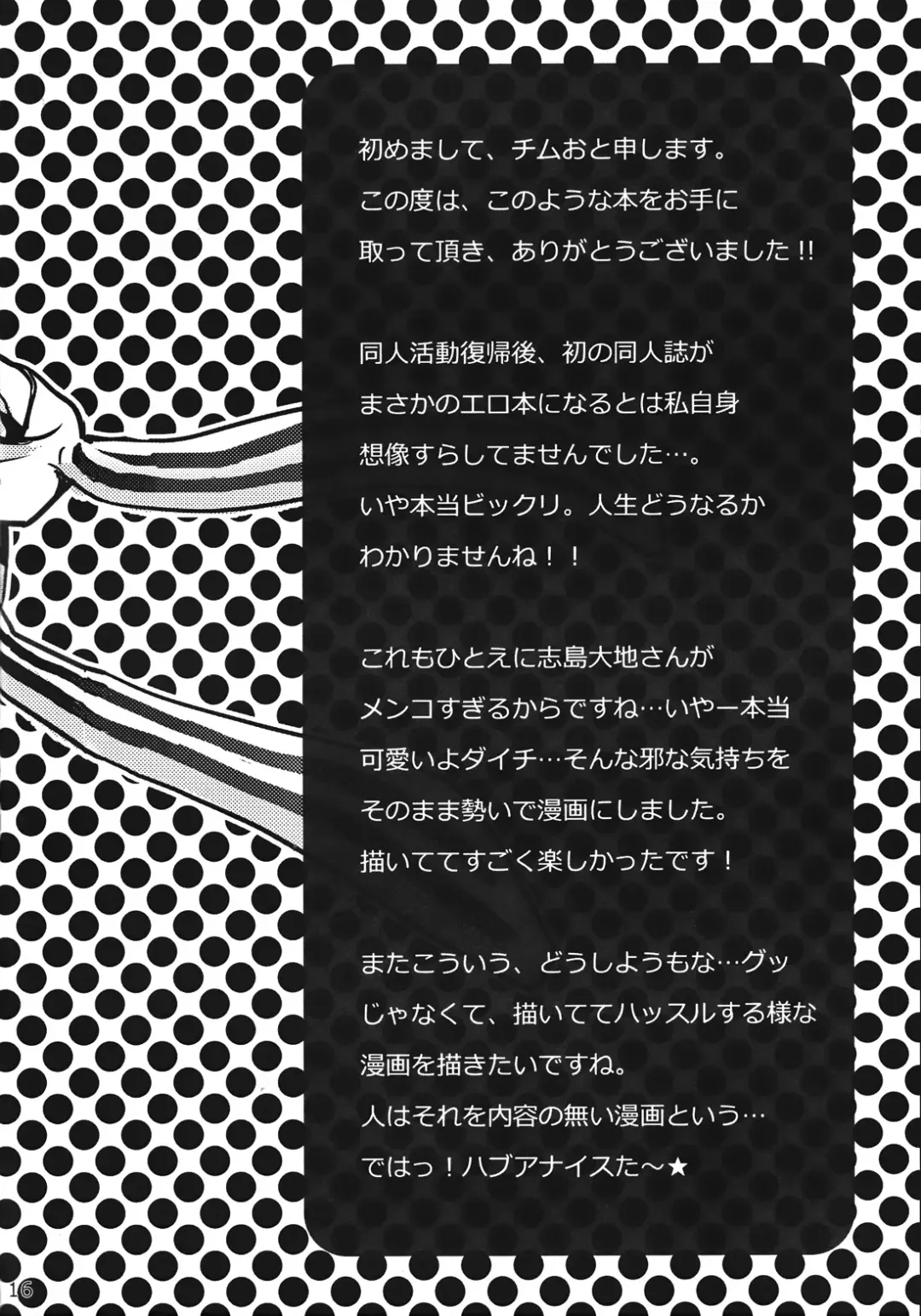 [Chimuo] Usagi wa Yoru Haneru Fhentai - Page 15