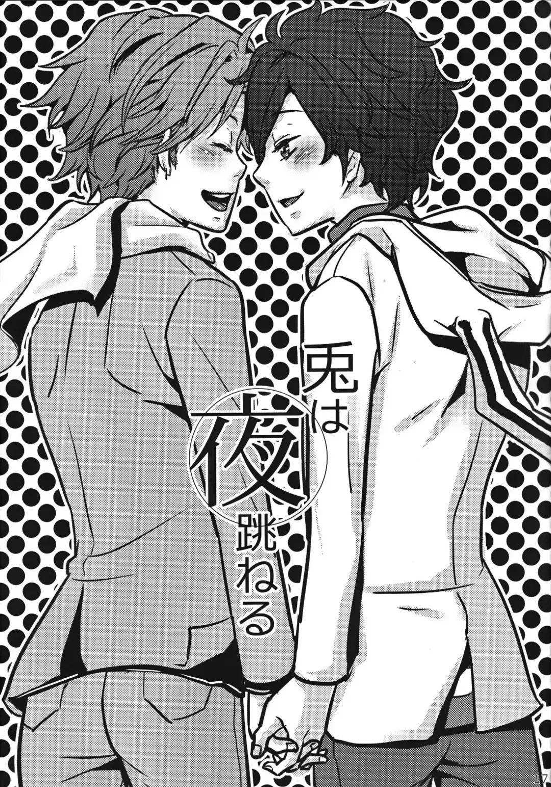 [Chimuo] Usagi wa Yoru Haneru Fhentai - Page 16