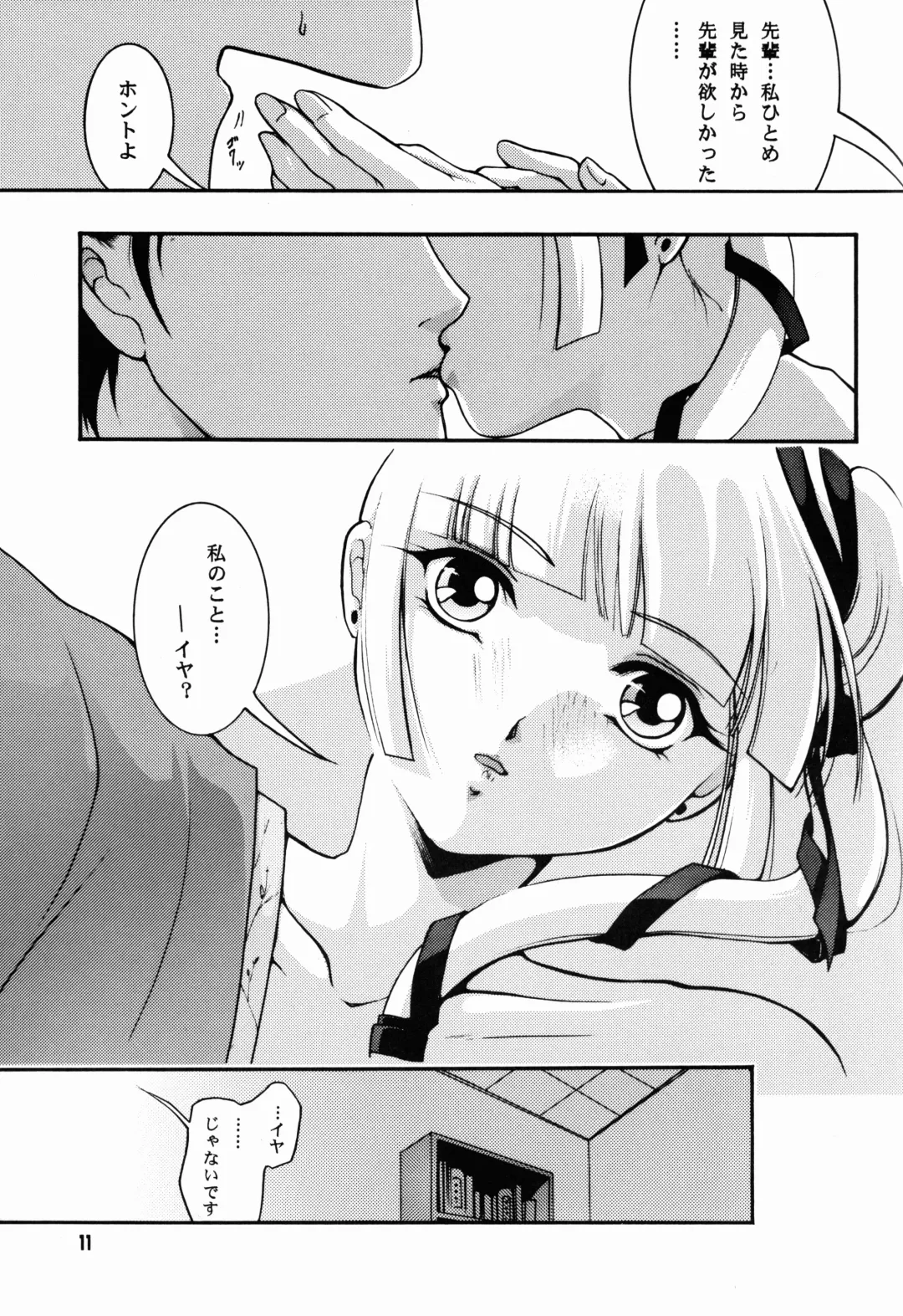 [Ryuuka Ryou] Bishounen Kari Fhentai - Page 12