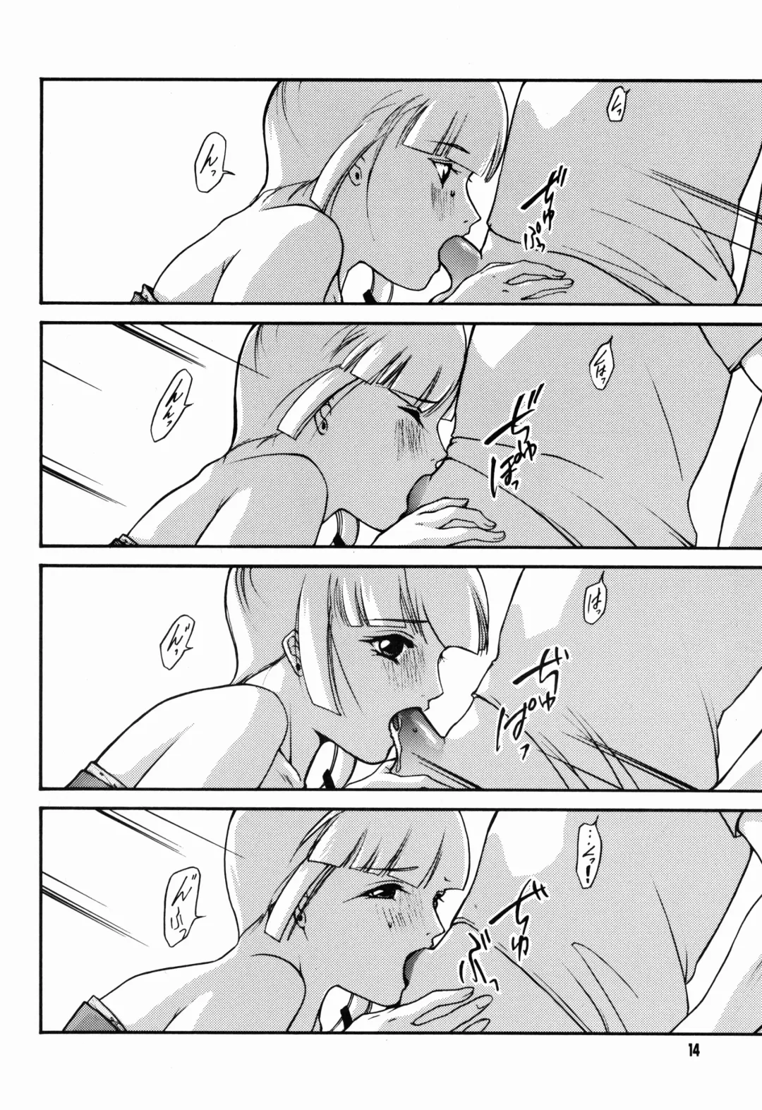 [Ryuuka Ryou] Bishounen Kari Fhentai - Page 15