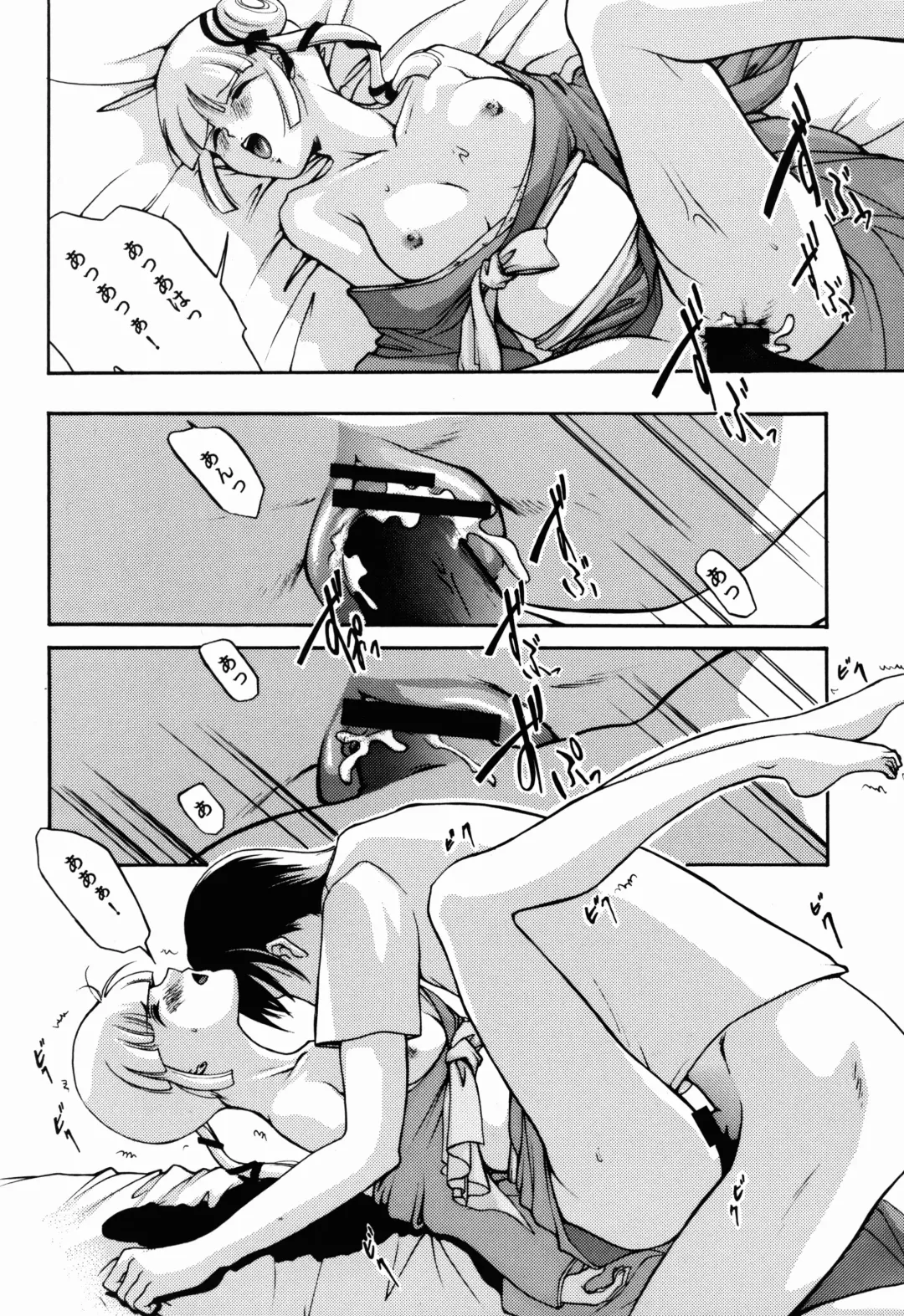 [Ryuuka Ryou] Bishounen Kari Fhentai - Page 19