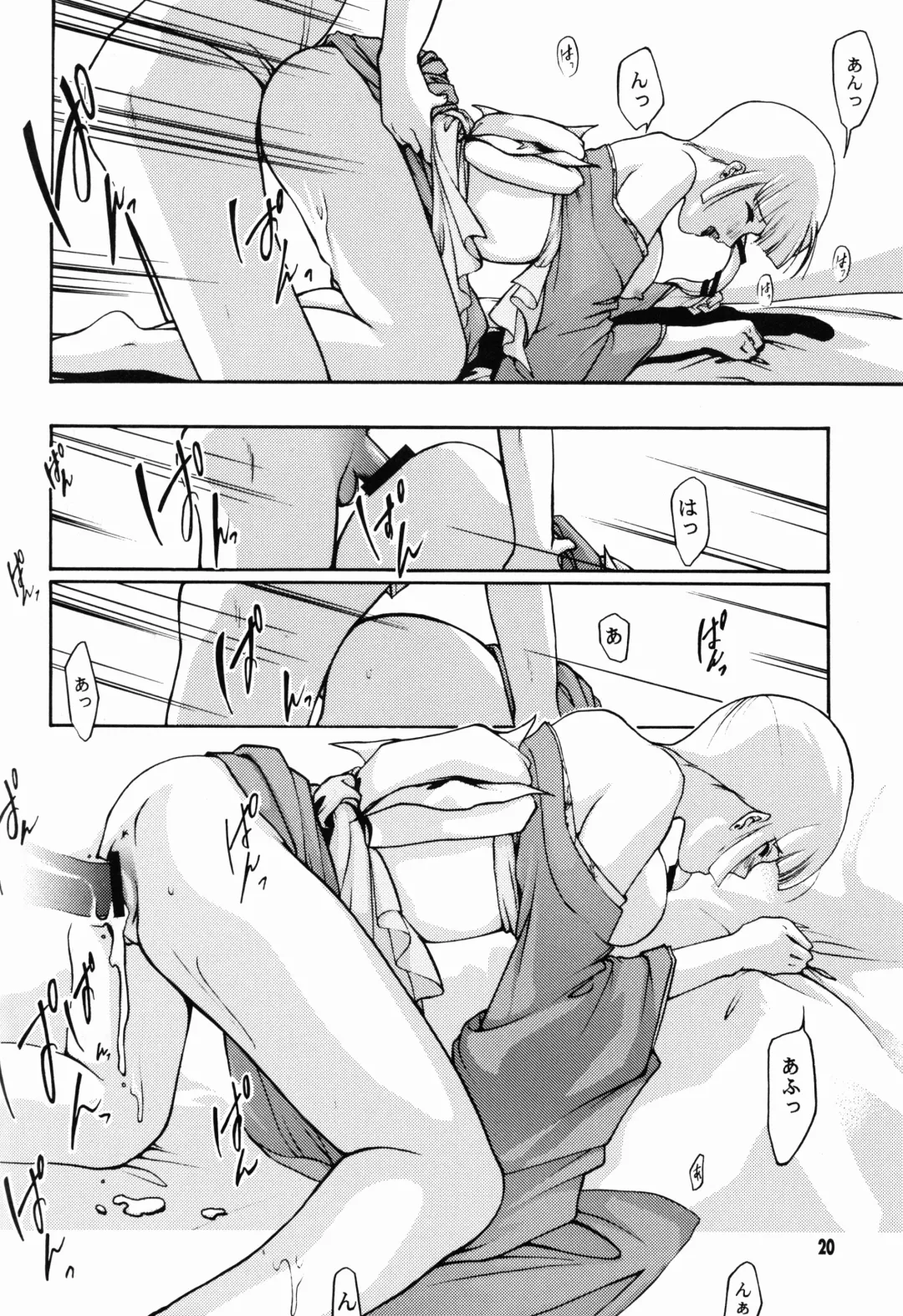 [Ryuuka Ryou] Bishounen Kari Fhentai - Page 21