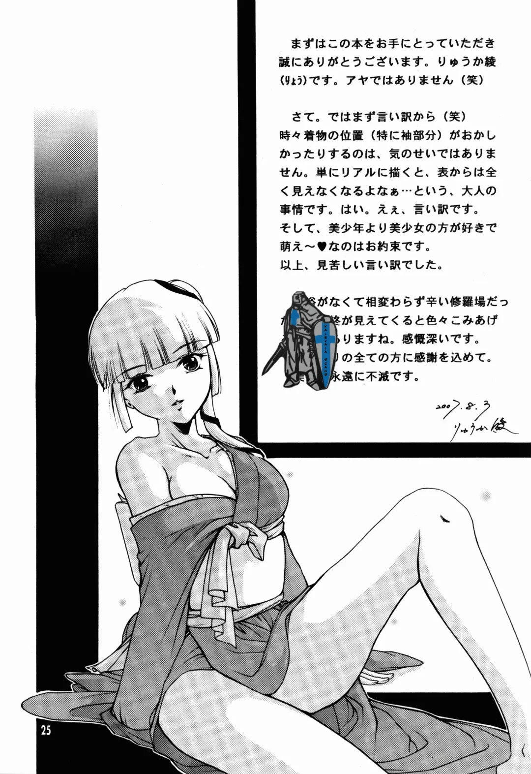 [Ryuuka Ryou] Bishounen Kari Fhentai - Page 26