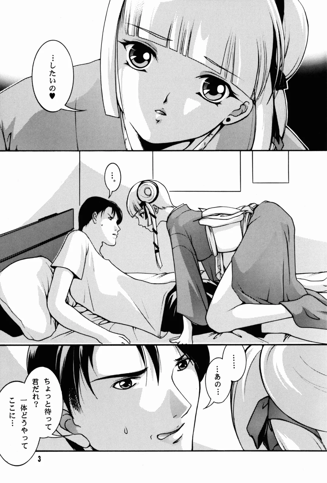 [Ryuuka Ryou] Bishounen Kari Fhentai - Page 4