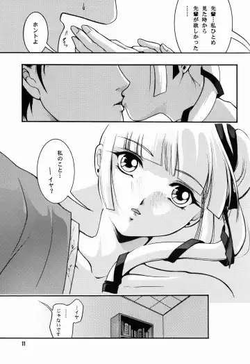 [Ryuuka Ryou] Bishounen Kari Fhentai.net - Page 12