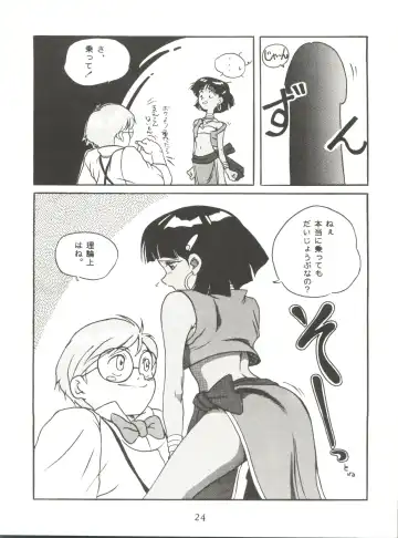 Vermilion 3 Fhentai.net - Page 24