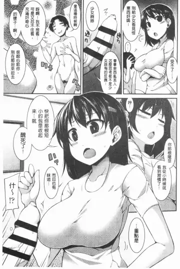 [Sakamata Nerimono] Funny Girls | 有趣的好色女孩 Fhentai.net - Page 100