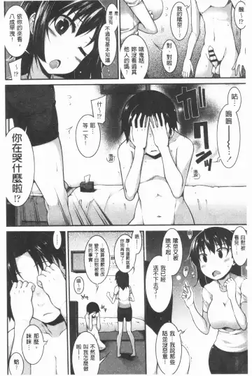 [Sakamata Nerimono] Funny Girls | 有趣的好色女孩 Fhentai.net - Page 101